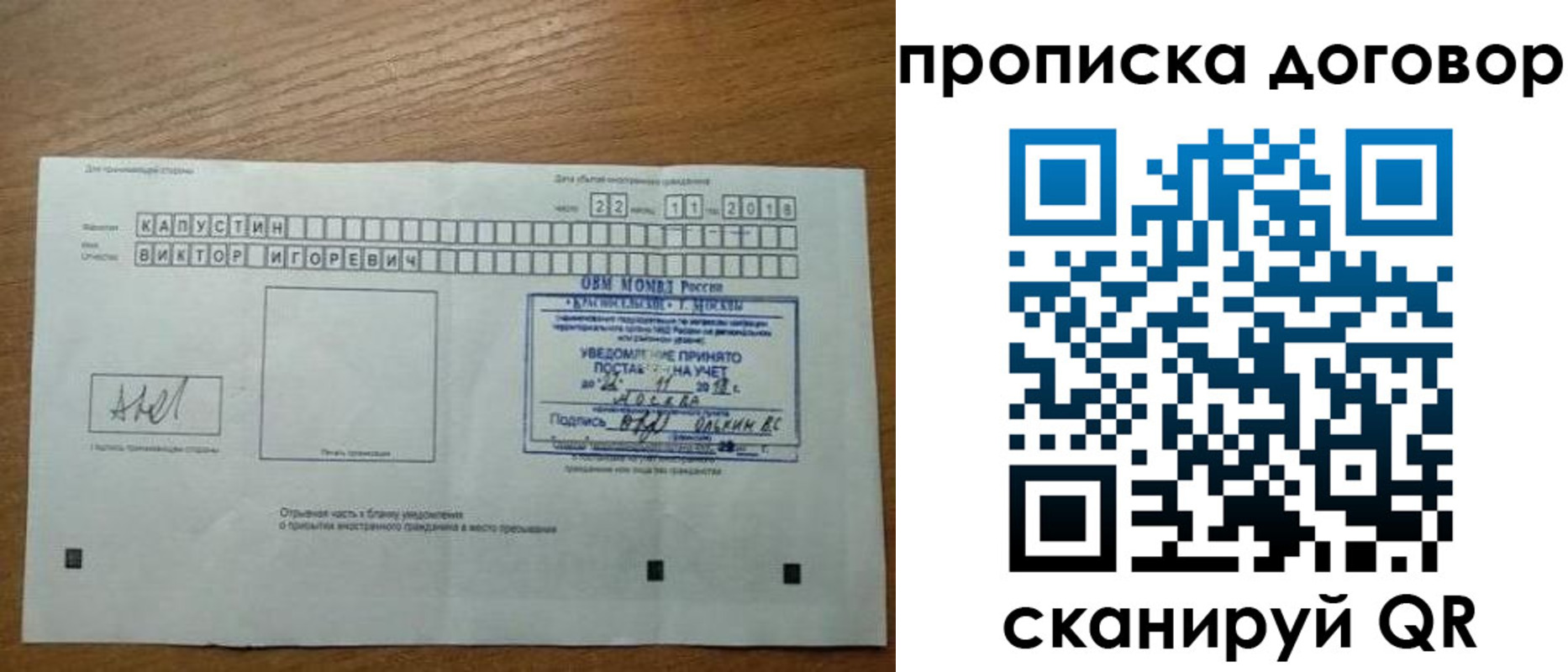 временная регистрация купить в Миньяре