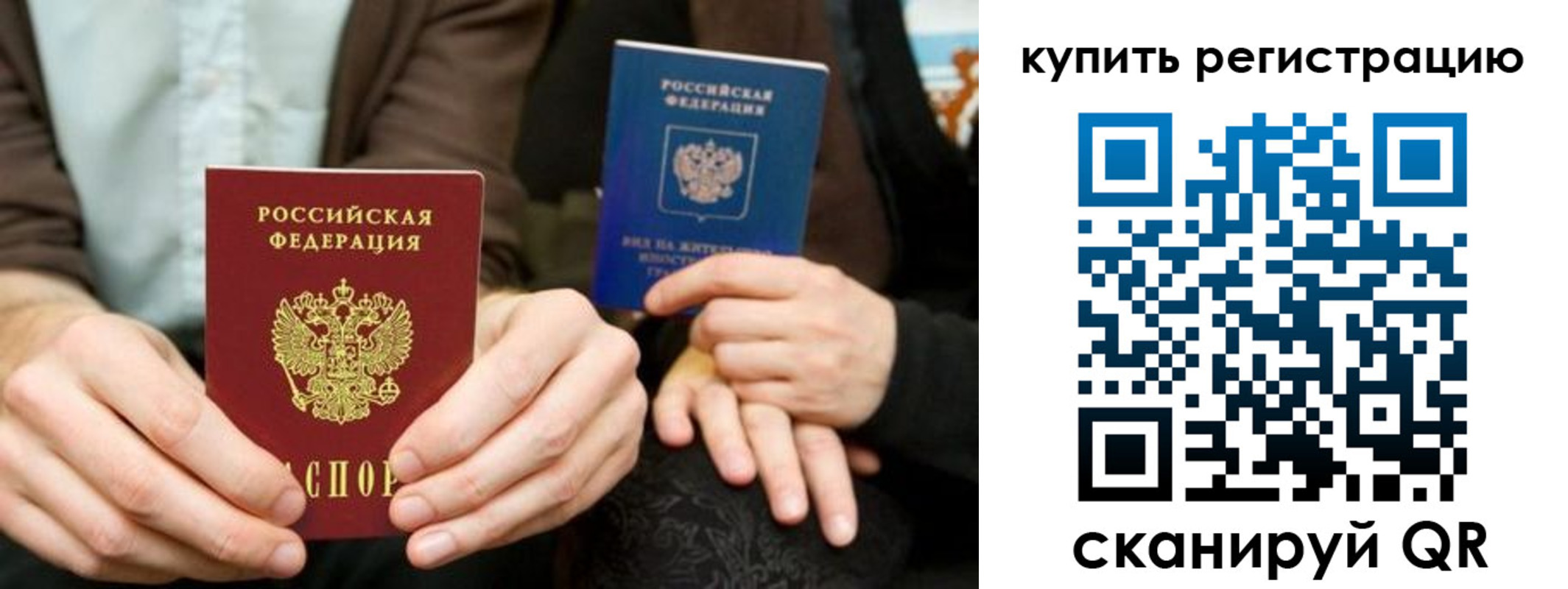 прописка от собственника в Миньяре