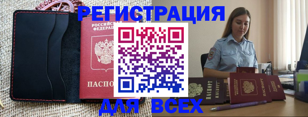 прописка от собственника в Миньяре