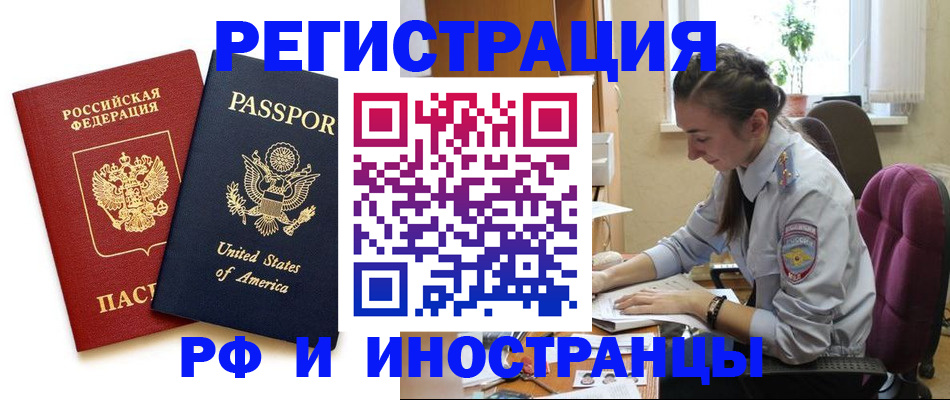 временная регистрация адрес в Миньяре