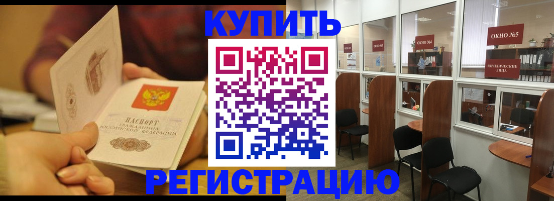 купить прописку в Миньяре