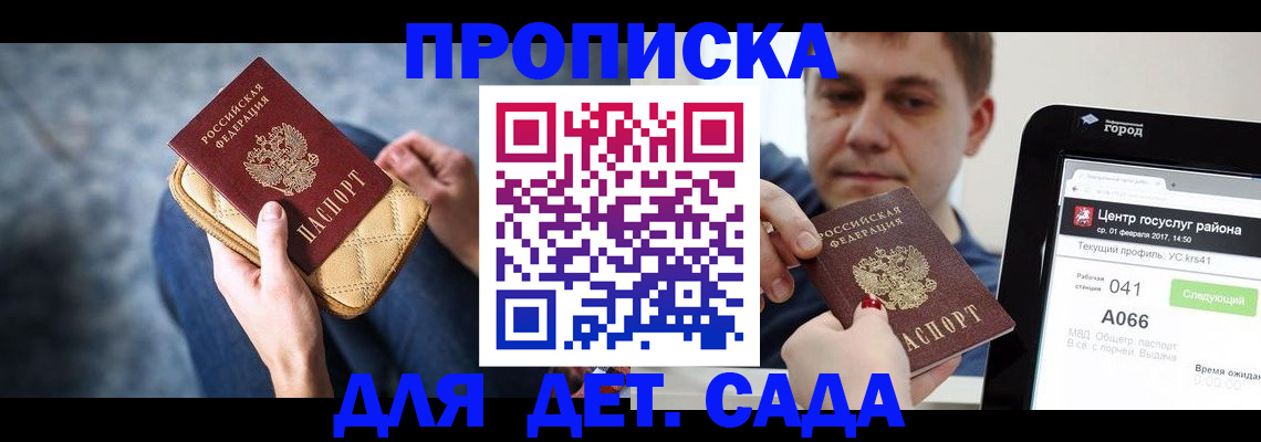временная регистрация недорого в Миньяре